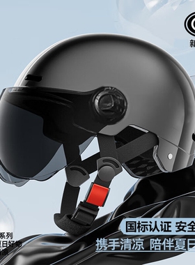 新国标3C认证电动车头盔女士四季通用男电瓶摩托车儿童夏季安全帽