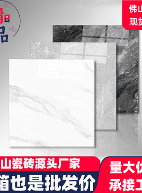 广东佛山光面白色通体大理石地板砖瓷砖800x800地砖室内客厅磁砖