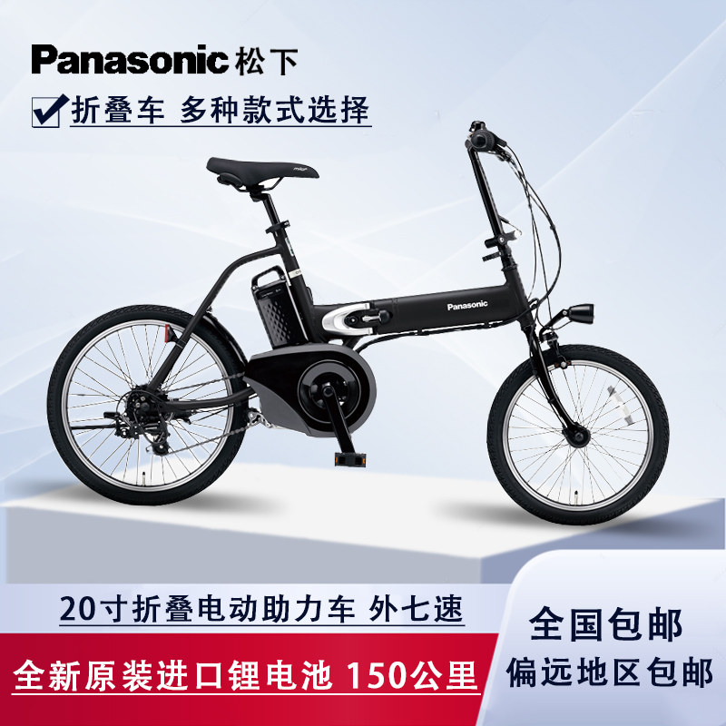 日本进口二手单车 松下正品20寸折叠外七速铝合金电动助力自行车