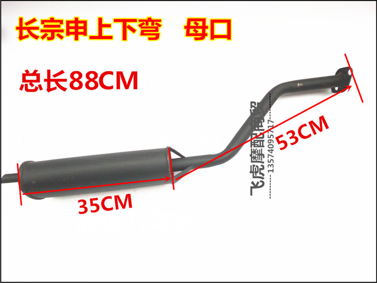 宗申/隆鑫/福田三轮车摩托车排气管/宗申150消声器 烟筒 消音器