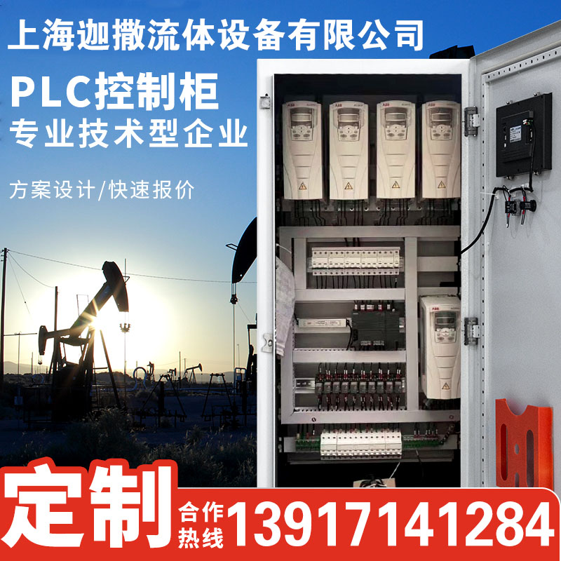 泵站水源井GPRS/PLC/APP远程监控系统无负压变频恒压供水控制水泵