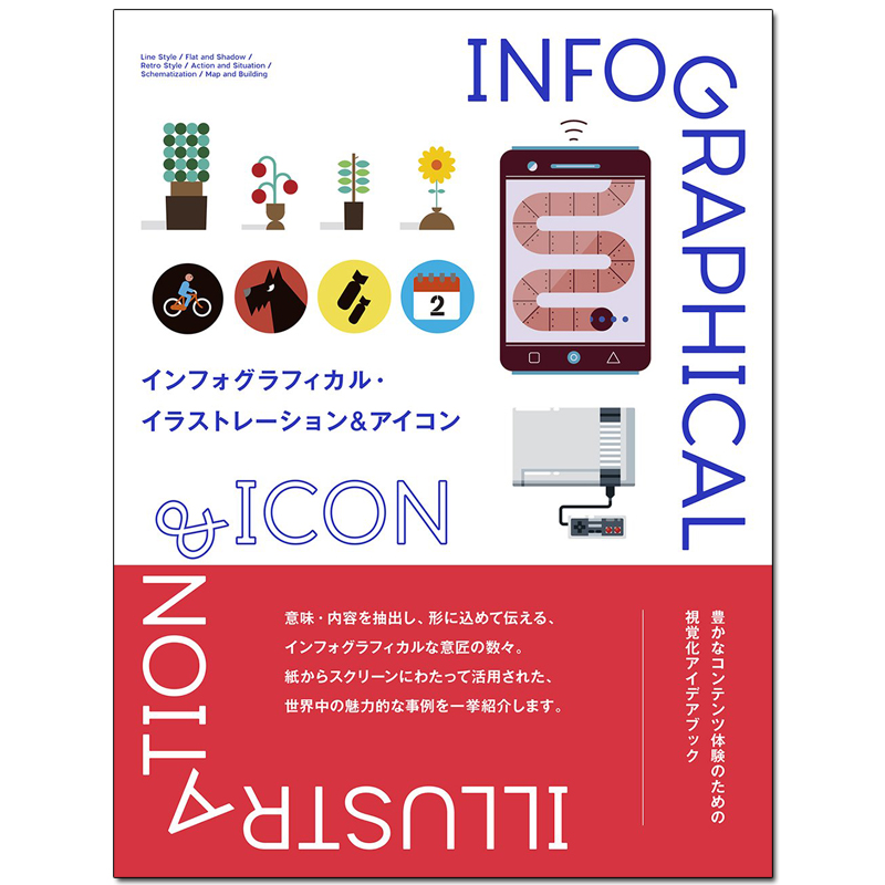 【预 售】信息图图标与标志设计日文平面设计纹样图形图案进口原版图书INFOGRAPHICAL & ICON