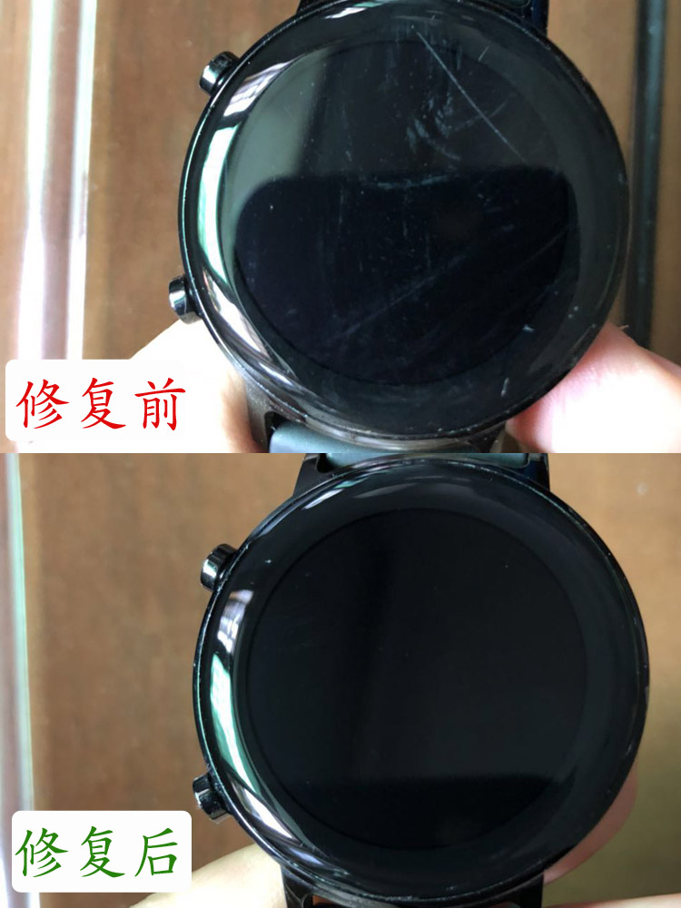 手表镜面划痕修复手机屏幕后盖玻璃抛光去刮痕镜头模糊去除工具