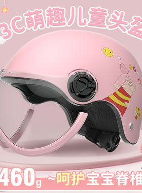 3c认证儿童头盔男孩夏季宝宝女孩电动车摩托车四季通用小孩安全盔