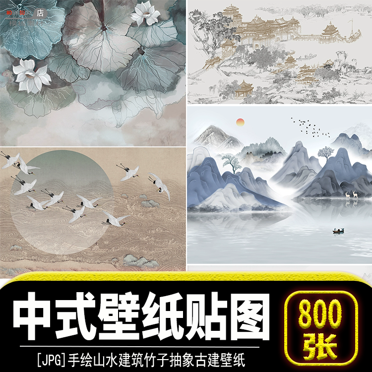 新中式手绘资料山水建筑竹子抽象建筑壁纸壁画装饰画高清贴图素材