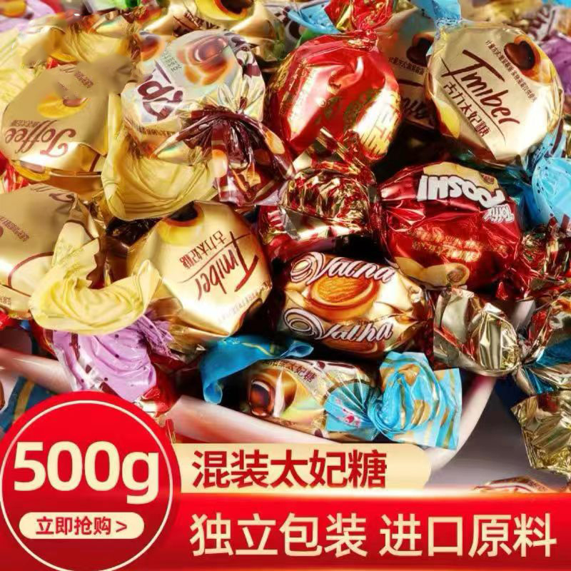 混合太妃糖夹心巧克力味糖果网红零食喜糖结婚整箱年货500g约60块