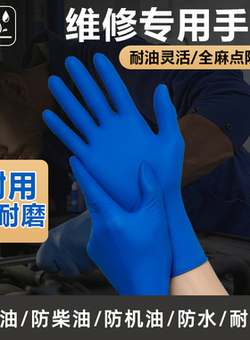 6g强韧特厚深蓝色手套一次性丁腈橡胶工业干活维修防油家用洗碗