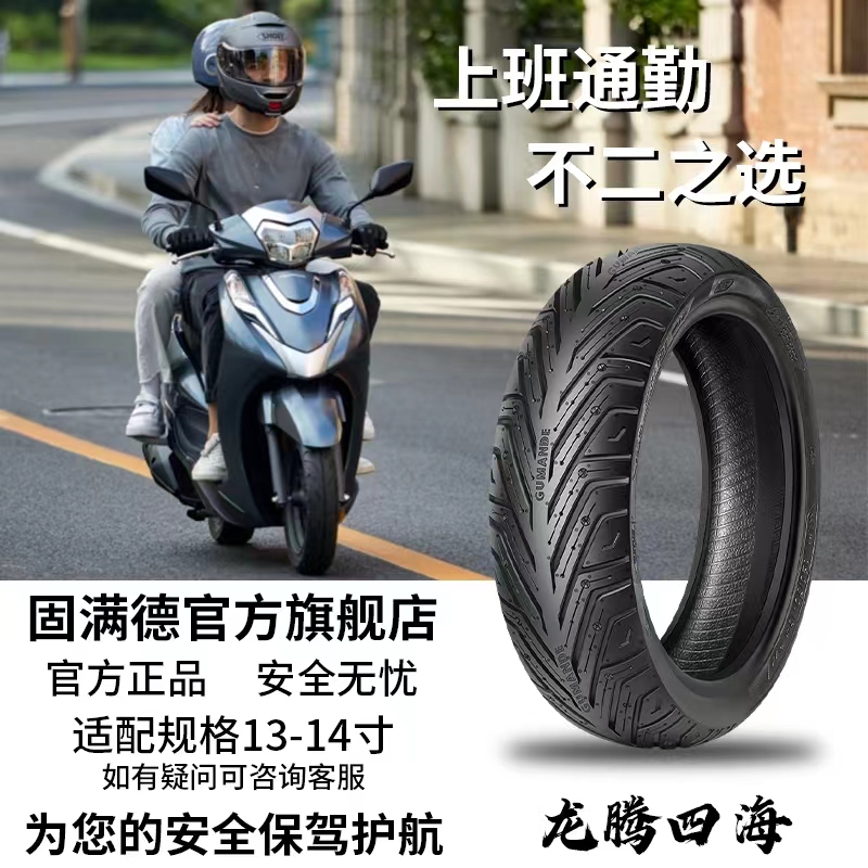 踏板摩托车轮胎多少寸