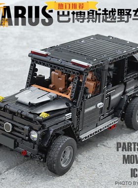 兼容乐积木难度模型仿真大G四驱山地越野汽车SUV拼装儿童玩具高