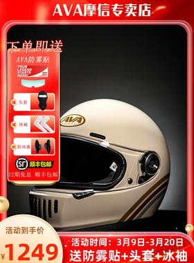 AVA王朝头盔复古摩托车碳纤维国潮巡航玻璃纤维男女机车全盔四季