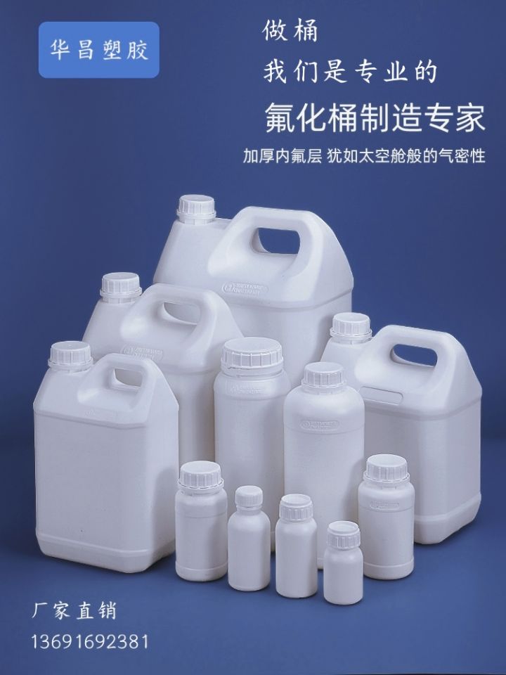 加厚塑料瓶1000ml化工试剂塑料包装瓶大口分装瓶带盖耐酸碱氟化桶