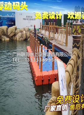 水上浮筒码头塑料浮桥游艇浮台龙舟钓鱼台摩托艇停靠泊位养殖网箱