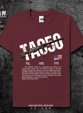 军事武器美国TAC50狙击步枪游戏CSGO枪迷短袖T恤男女上衣设 无界