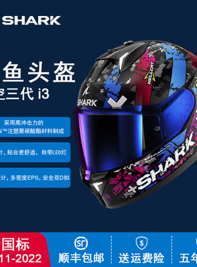 SHARK 鲨鱼2024星空i3摩托车头盔户外男女四季骑行双镜片全盔新3c