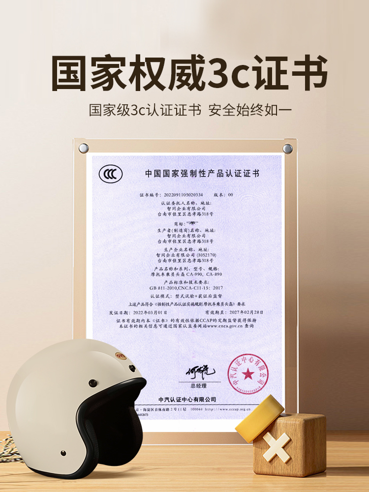 台湾evo男认通3C证冬季电动用车摩托车头女盔安全310轻便安全帽