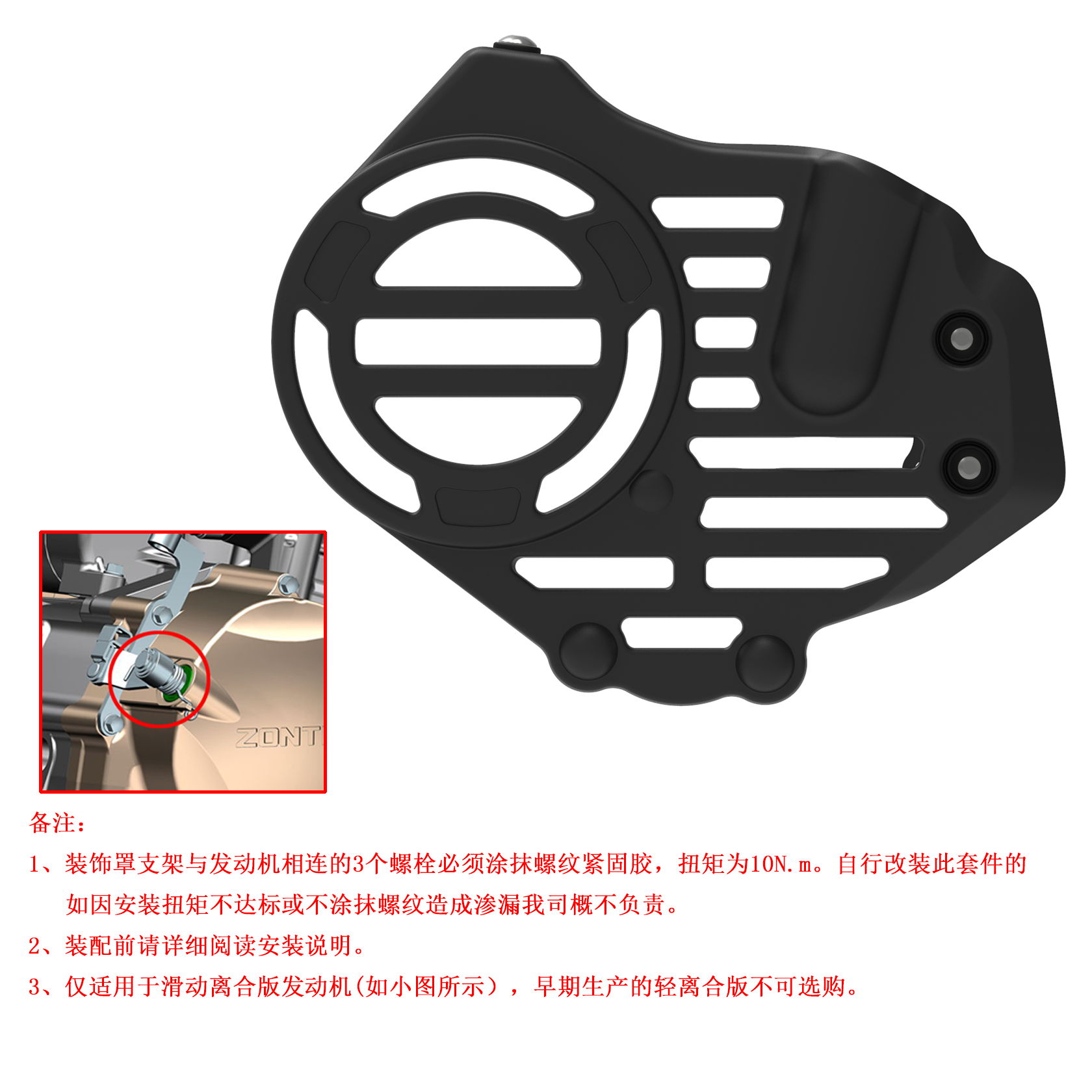 升仕ZT310-V太子摩托车发动机右护罩 保护罩塑料壳配件右盖装饰罩