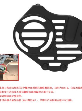 升仕ZT310-V太子摩托车发动机右护罩 保护罩塑料壳配件右盖装饰罩
