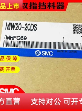 日本SMC原装正品双指挡料器MIW20-20DS假一罚十、现货供应