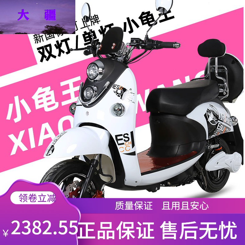 小龟王电动车成人电瓶车摩托车60V72V踏板车男女性长跑王高速。。