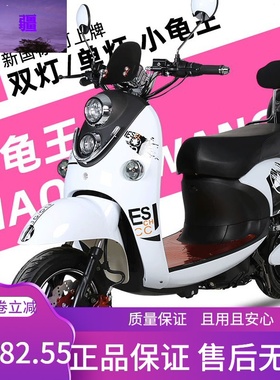 小龟王电动车成人电瓶车摩托车60V72V踏板车男女性长跑王高速。。