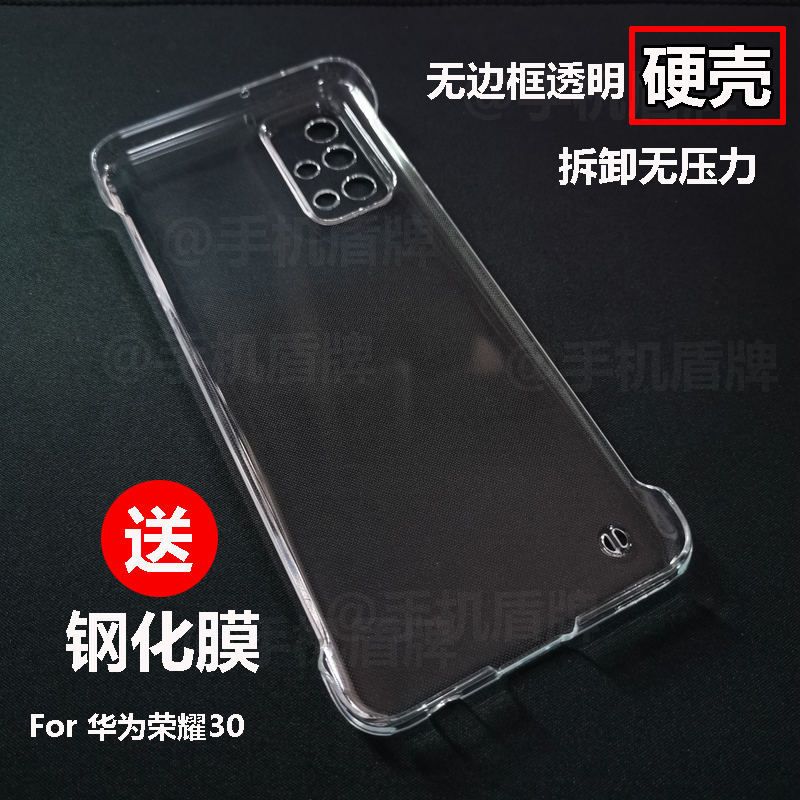 适用华为荣耀30/30pro+/30s无边框手机壳超薄透明硬壳2020Pro保护