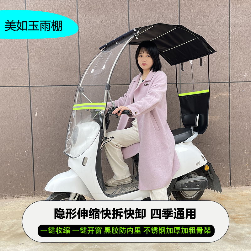 新款电动车遮阳伞隐形伸缩雨棚防雨防风防晒摩托三轮遮阳挡风板