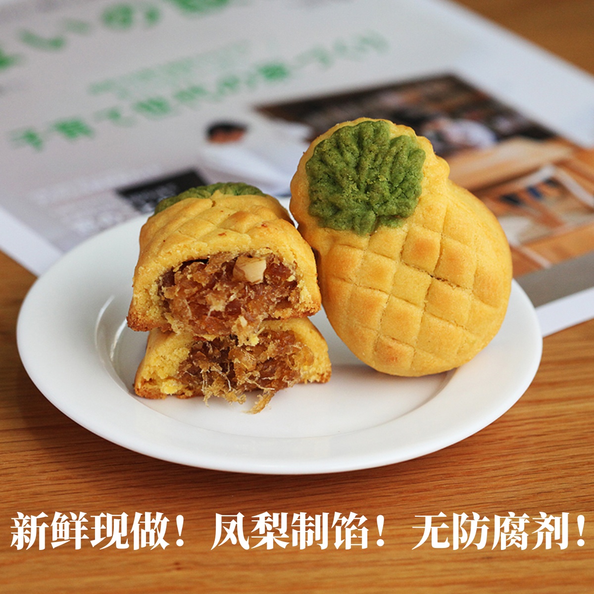 食光雷达●土凤梨酥台湾正宗手工卡通糕点中式下午茶点心核桃零食