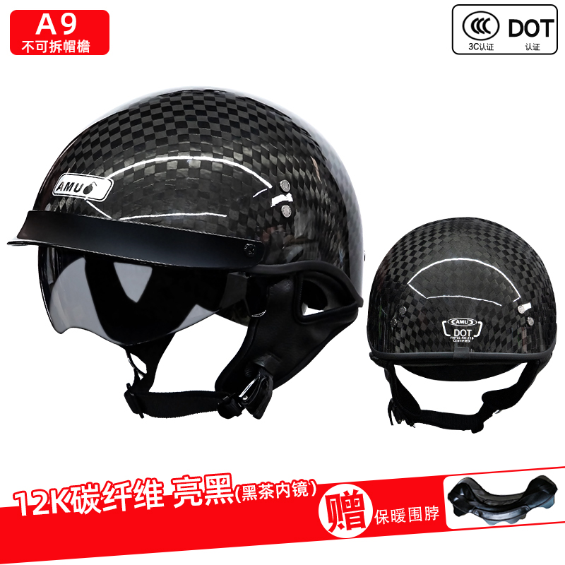新款AMU12k碳纤维半盔复古头盔男3C认证哈雷机车瓢盔摩托车美式太