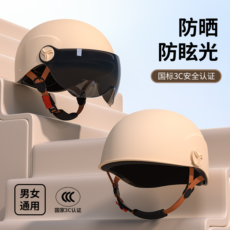 国标3C认证头盔电动摩托电瓶车女士夏季防晒安全帽男生骑行款半盔
