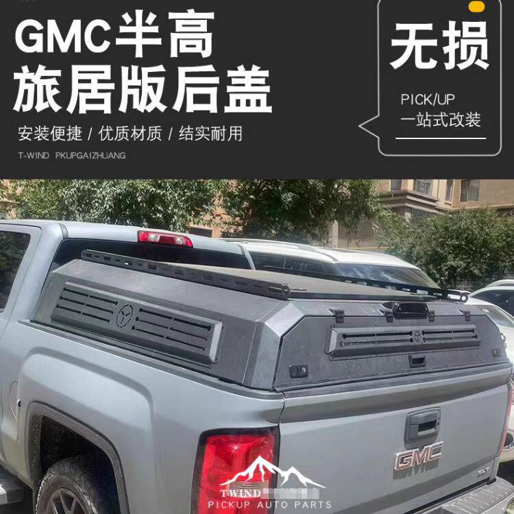 2022款通用GMC 皮卡sierra皮卡车锰钢半高盖后箱盖铁盖旅居货箱盖