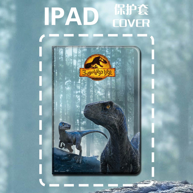 侏罗纪世界2023年新款ipad10保护套9.7适用10.9苹果mini6笔槽Air5儿童pro11壳iapd789恐龙Air3迷你5卡通12.9