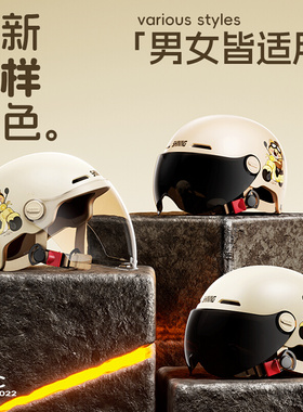 3C认证电动车头盔男女款四季通用电瓶车防晒摩托车安全帽夏季半盔