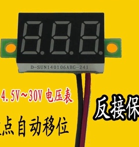 两线电压表0.36寸 DC4.5V-30V 直流电压表头 摩托车电压表 数显表