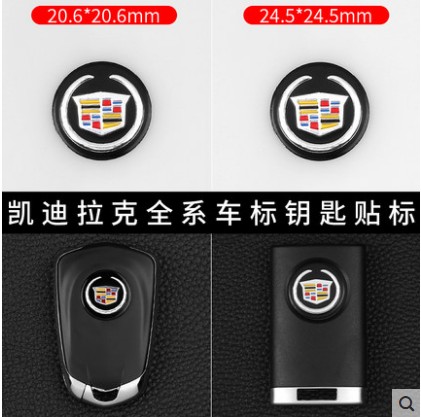 适用于凯迪拉克车标 遥控器标志 凯迪拉克汽车遥控钥匙标车标贴