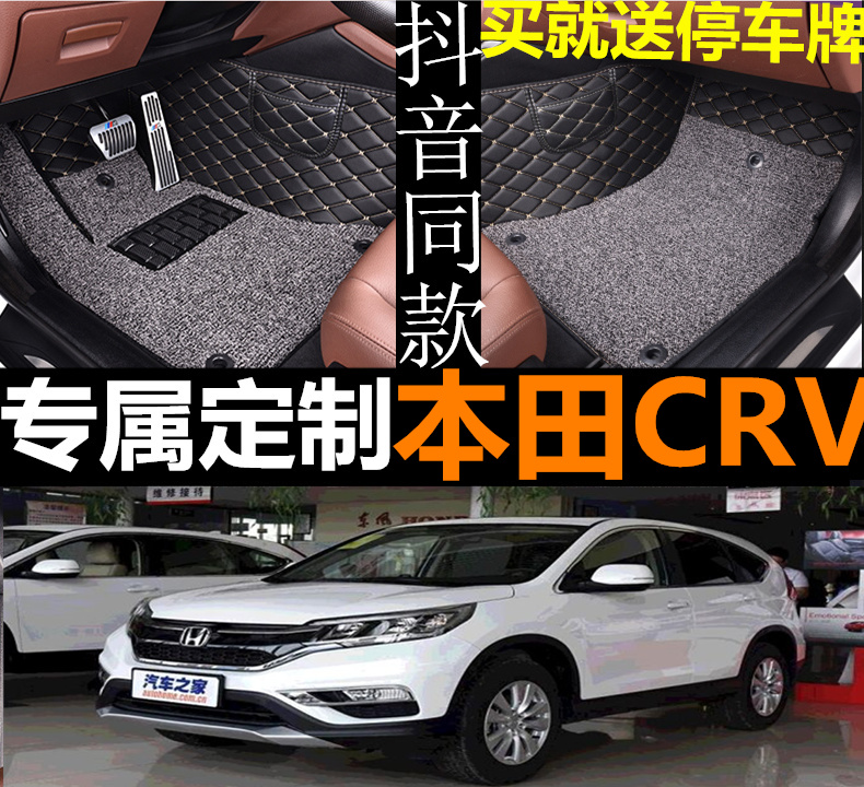 东风本田CRV2013/2014年2015新款汽车脚垫全包围专用大脚踏垫2016