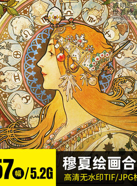 阿尔丰斯穆夏高清插画招贴海报油画合集古典唯美女性人物设计素材