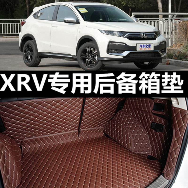 专用于东风本田xrv后备箱垫大全包围2020款汽车内用品装饰易清洗