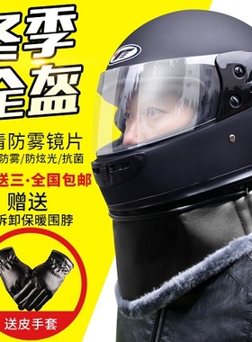 电动车头盔男女士四季通用电瓶车全盔冬季保暖摩托车安全帽