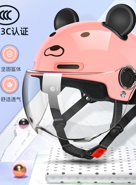 新国标3C认证儿童头盔男女孩卡通电动摩托车可爱夏季小学生安全盔