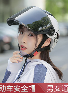 尚电动摩托车头盔男女通用助力电瓶车头盔女款夏季防晒安全帽野