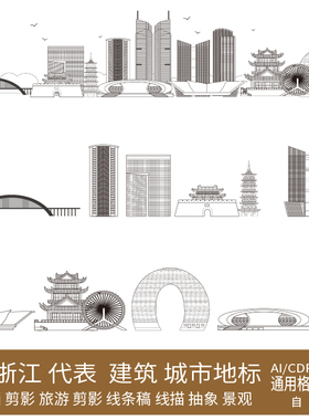 湖州浙江城市旅游景点设计地标插画手绘剪影建筑天际线条描稿素材