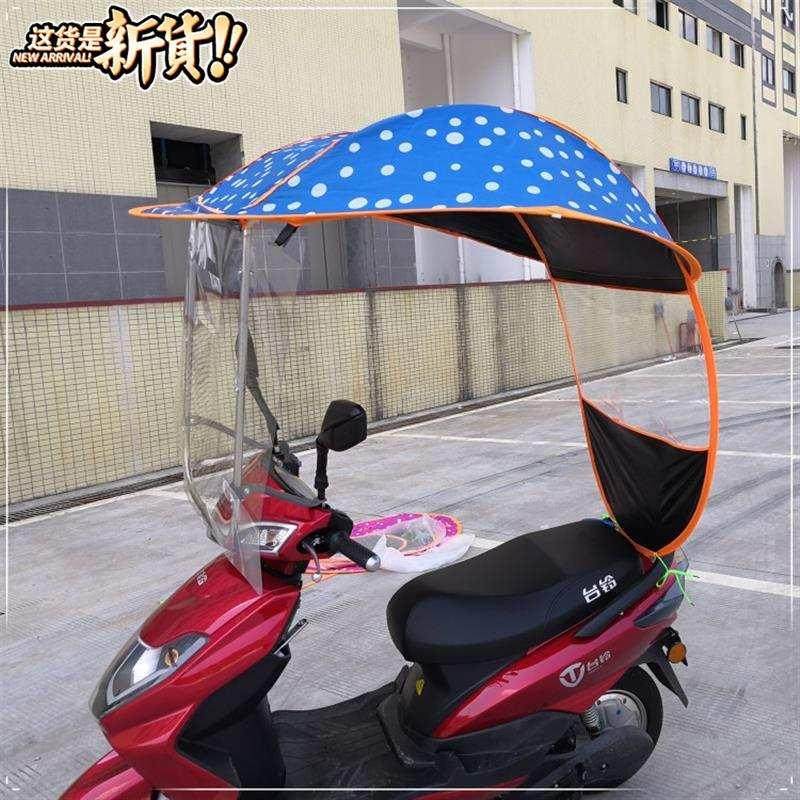 雨具6遮阳棚电动摩托车庶阳雨棚加固薄款可收折叠挡雨蓬小型收缩