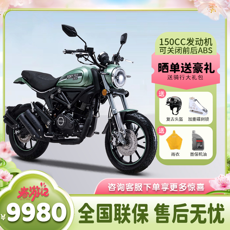 重庆嘉陵2024款  150F燃油摩托车国四电喷男女通用机车