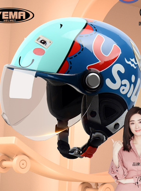 野马儿童头盔3-12岁男孩女孩四季通用国标3C认证电动摩托车安全帽