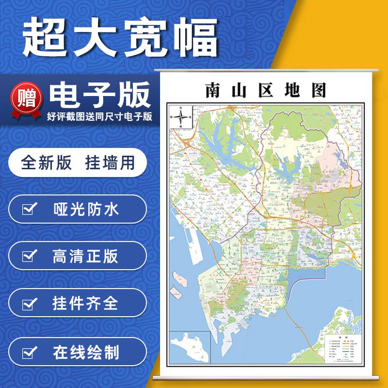 新款深圳市南山区地图定制贴画办公室装饰画行政街道图