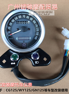 摩托车仪表适用CG125改装仪表 通用GN125码表带油感应USB插口仪表