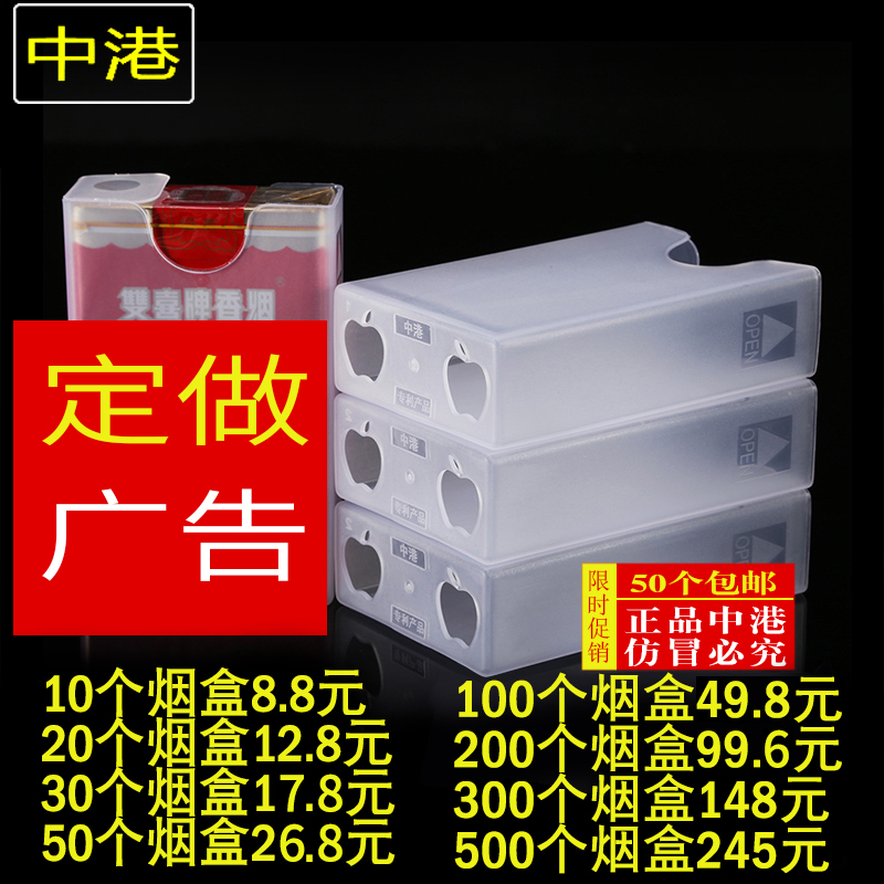 （500个整箱）中港创意超薄透明塑料烟盒软壳套软盒烟壳香菸盒子