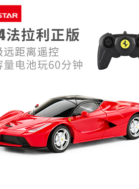 星辉法拉利遥控汽车玩具儿童女孩男孩红色充电动仿真跑车模型1:24
