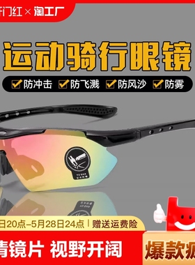 骑行眼镜偏光变色自行车男女户外运动摩托车跑步防风防飞溅护目镜