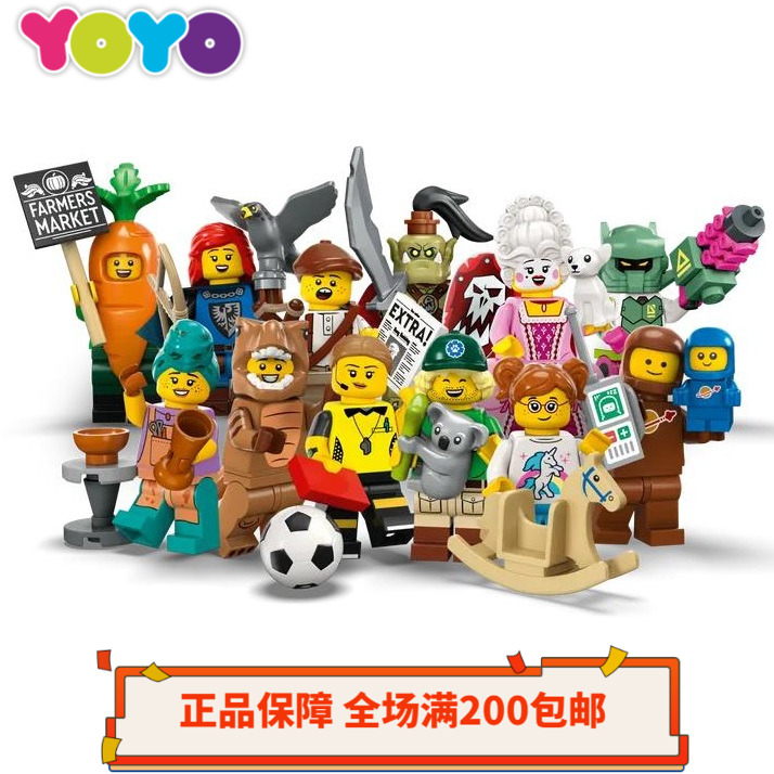 【YOYO】乐高LEGO人仔抽抽乐71037第24季太空人霸王龙兽人胡萝卜
